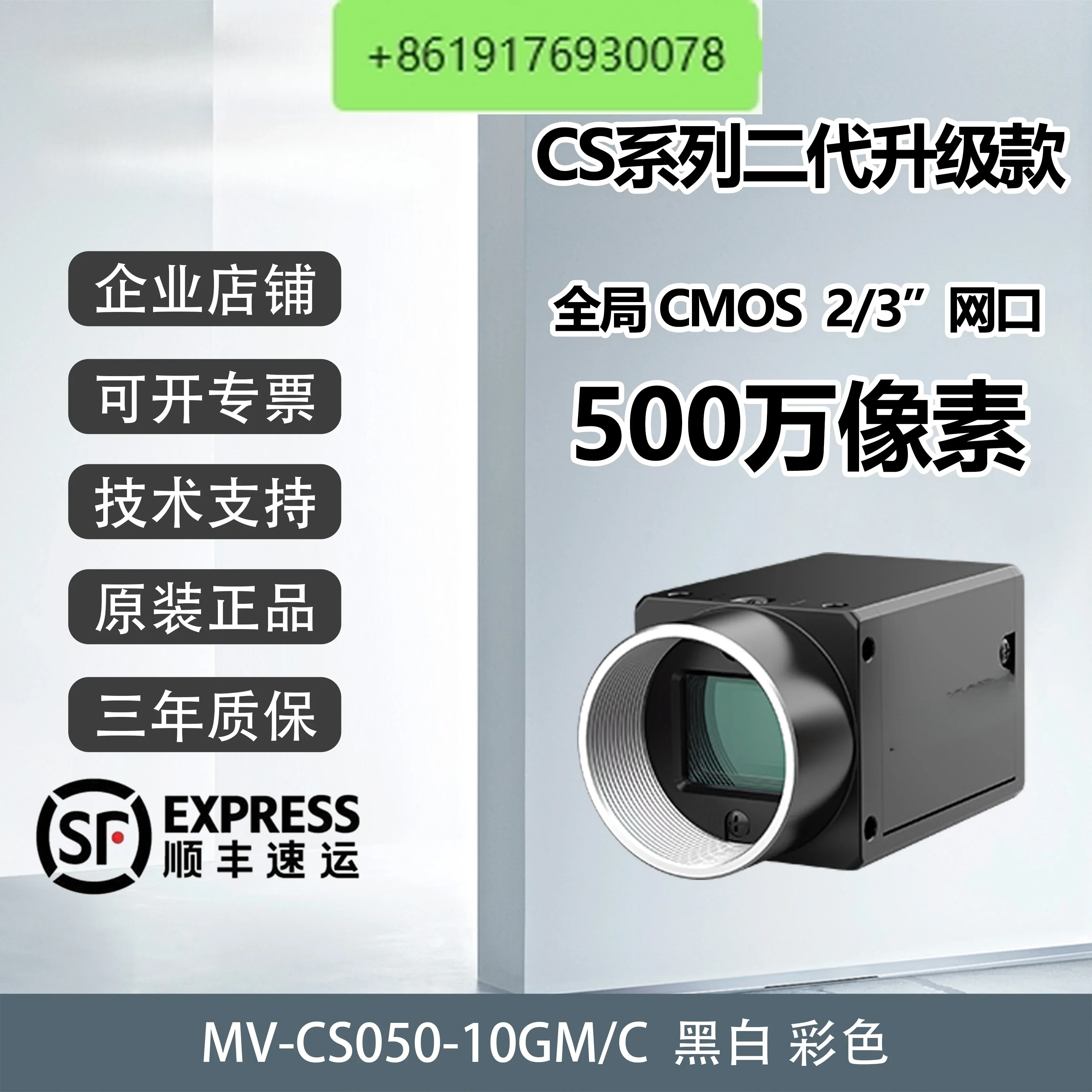 Industrial camera 5 million Gigabit Ethernet port MV-CS050-10GM 2/3'CMOS