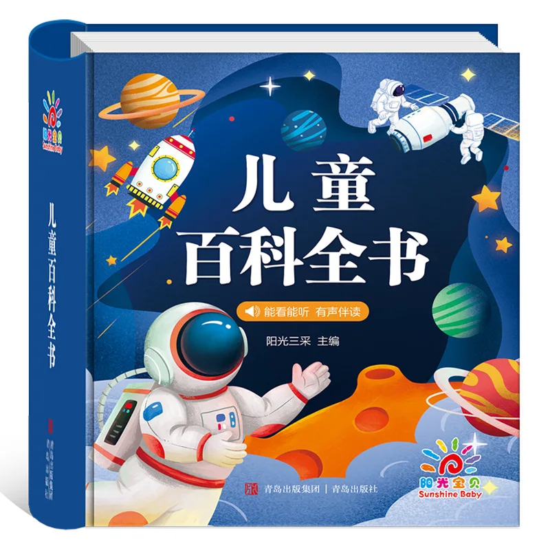 Children's Encyclopedia, Phonetic Version, Chinese Children's Fun Encyclopedia Full Book, Animal and Plant Picture Books