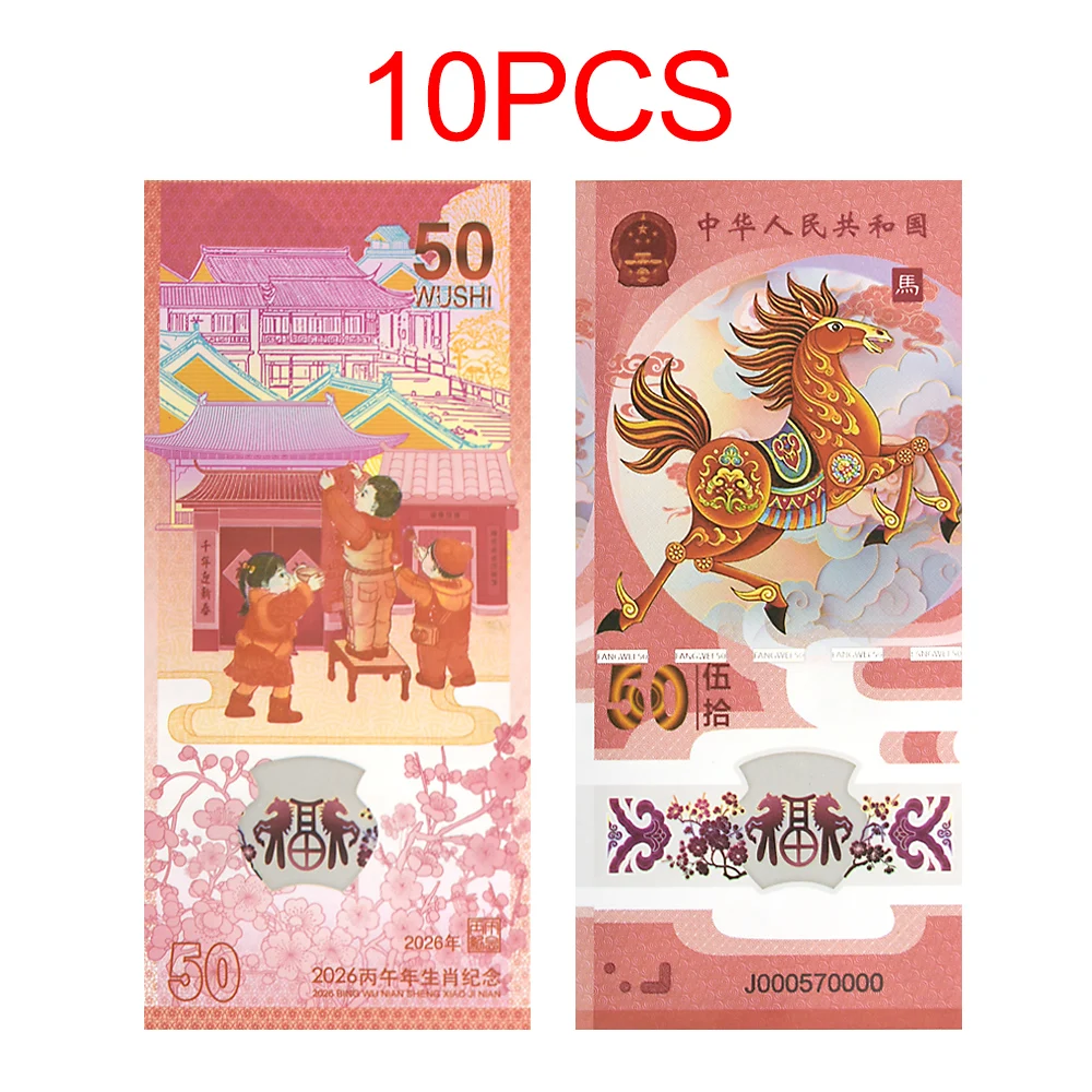 10 шт. памятных банкнот 2026 года с изображением Лошади (Китайский зодиак), 50 юаней, сувенирная коллекционная банкнота, подарок на Китайский Новый год, художественная бумажная банкнота