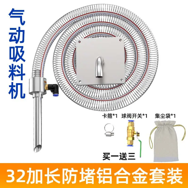 Pneumatic suction machine Injection molding machine Feeder Stainless steel feeder set