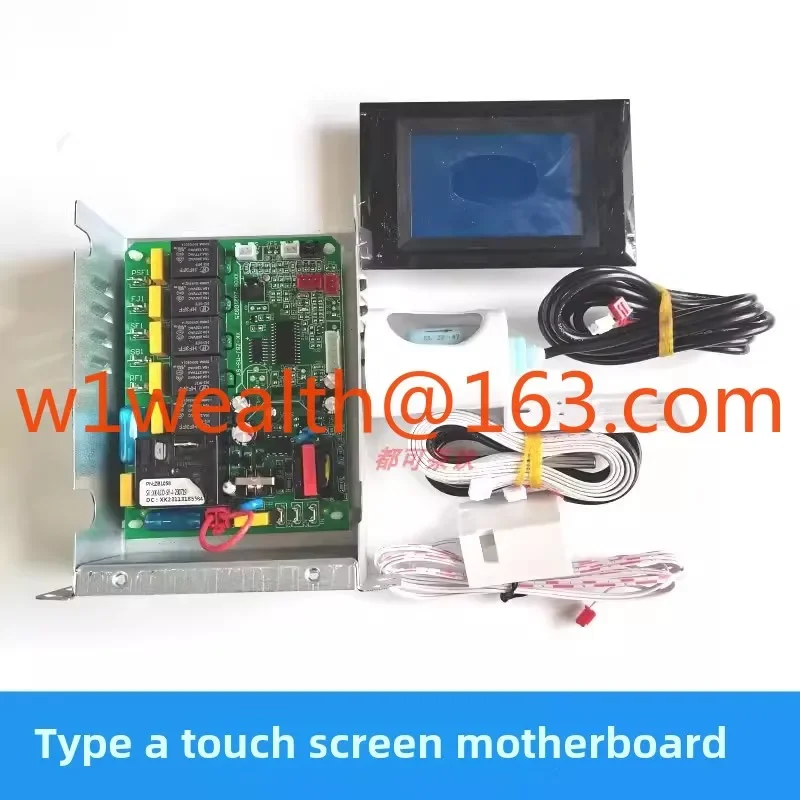 Suitable for star pole Chris specially Kraft ice machine main board circuit board LCD touch screen control computer