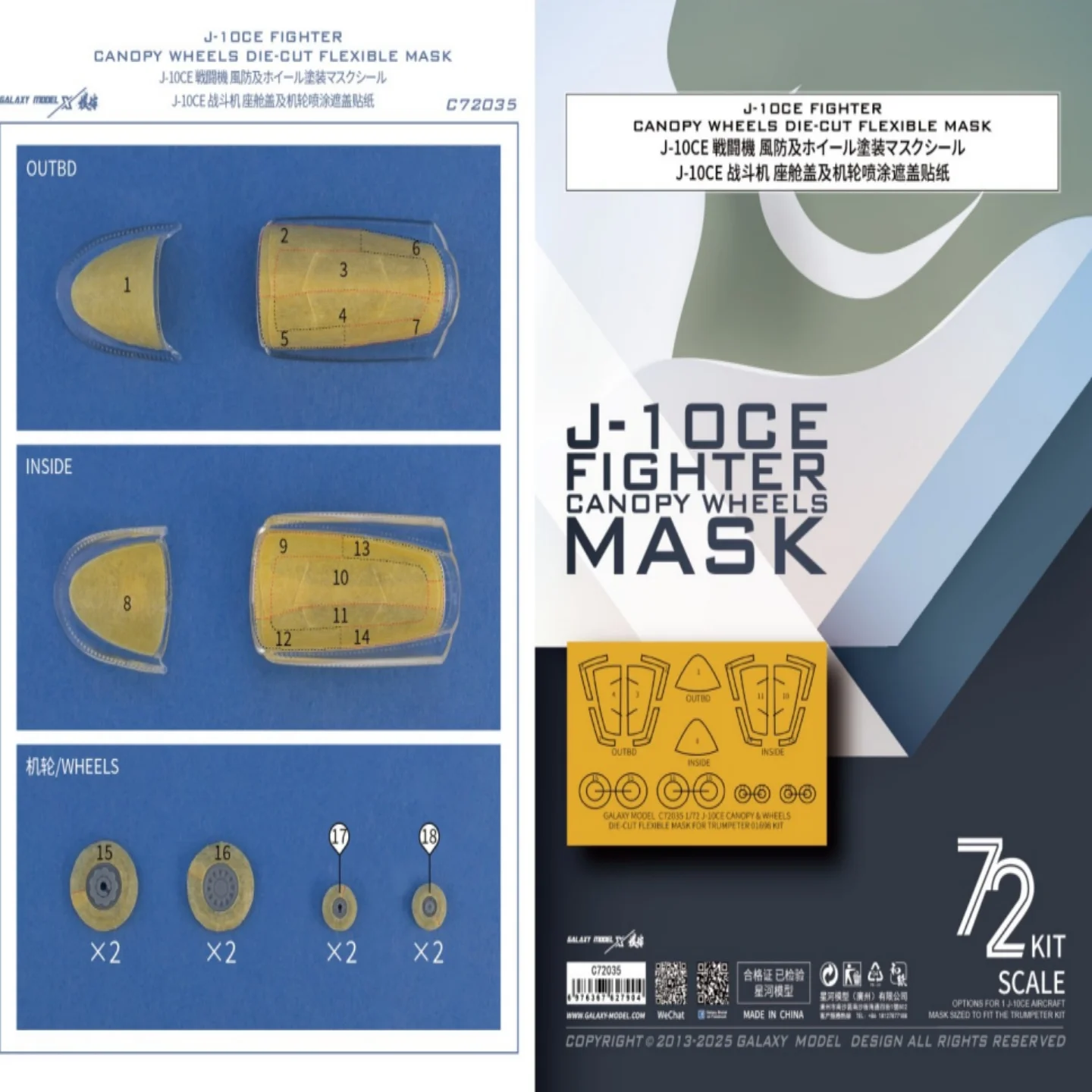 GALAXY C72035 J-10CE FIGHTER Canopy Wheels DIE-CUT Flexible Mask FOR TRUMPETER 01698 SCALE 1/72 KIT