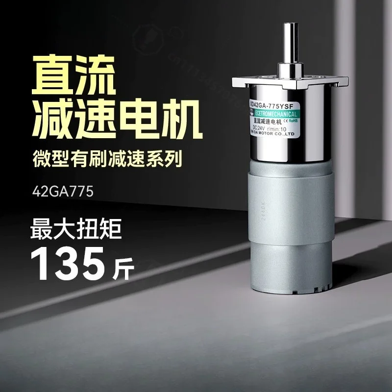 12V 24V DC Gear Reduction Motor 42GA‑775, High Torque Reversible Speed Control Mini Small Motor for DIY Project