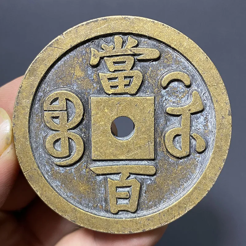 Ancient Coin Collection Qing Dynasty Xianfeng Chinese Ancient Coin Bao Su Dangbai Carving Capital Deep Pit Handed down Old Pulp