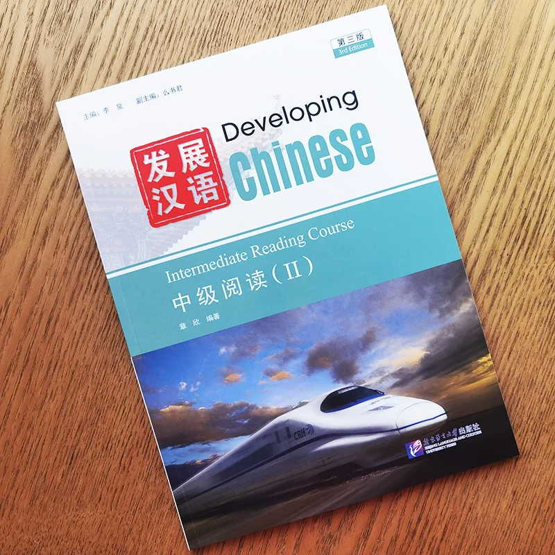 Developing Chinese Intermediate Reading Course 2 (3rd Edition)