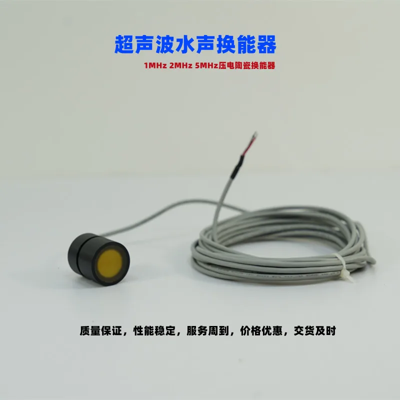 5M Hydroacoustic Transducer Ultrasonic Underwater Detection Sensor Probe Transmitting Pulse Module DYW-5M-01E