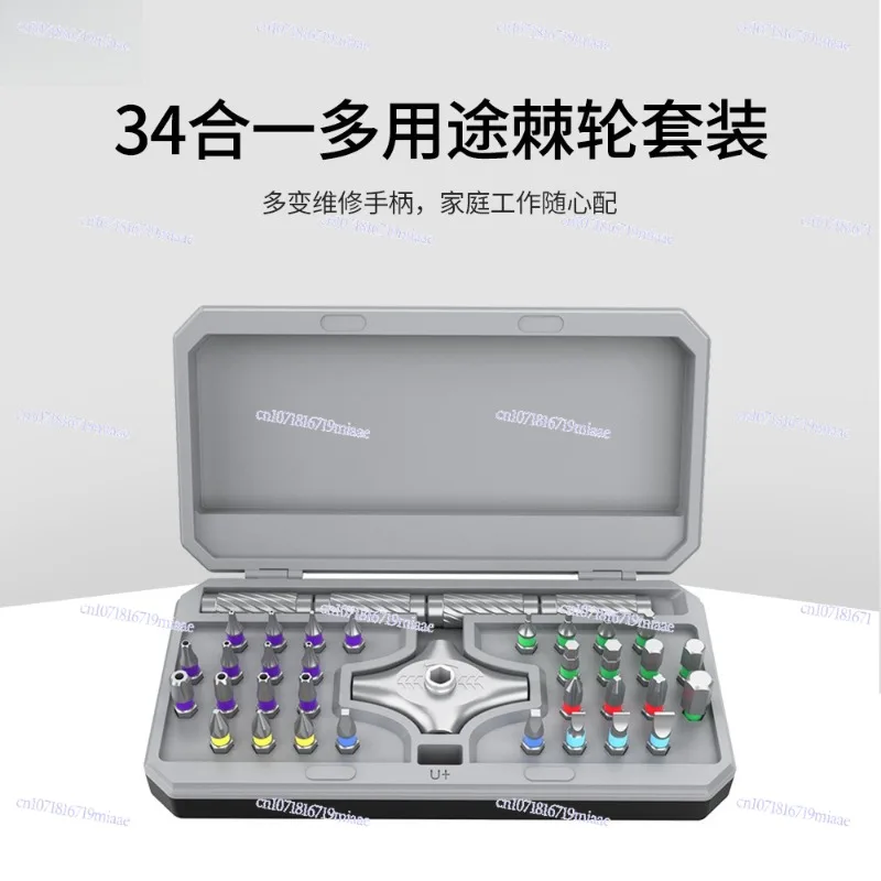 34 in 1 Ratchet Screwdriver Set Manual Multifunctional Ratchet Wrench Set Tool Screwdriver