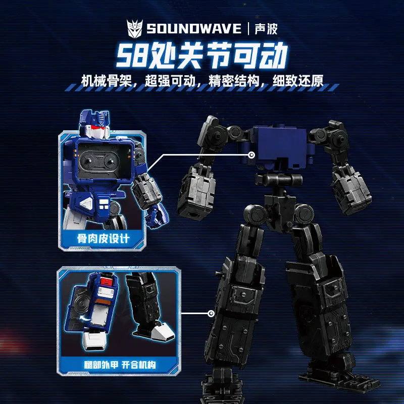 재고 있음 Hasbro Blokees 16cm 변환 Soundwave 빌딩 블록 전설적인 에디션 액션 피겨 모델 장난감 선물