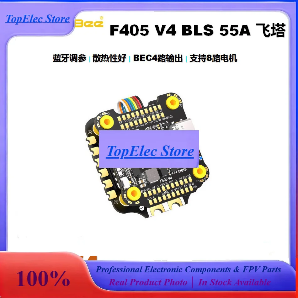 TopEsSpeedyBee F405 V4 55A Flight Stack BLS55A 4 In 1 ESC For FPV Drone Long Range Racing