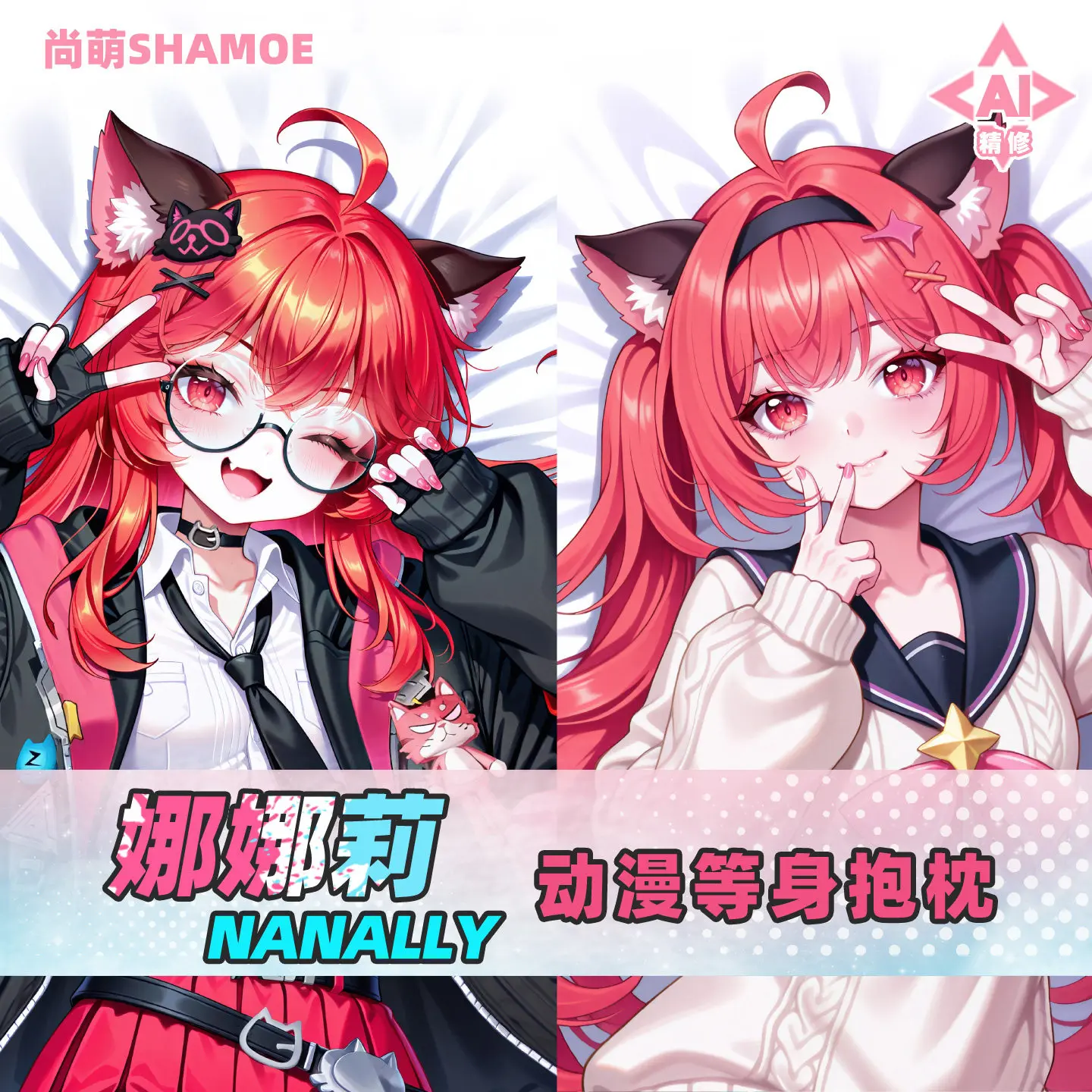 Nanally Coluccis Neverness to Everness Dakimakura Pillow Case Game Otaku Long Cushion Cover Anime Cosplay Pillowcase Xmas Gift