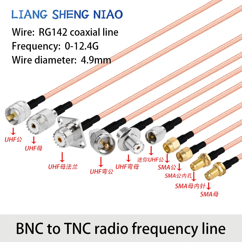 RG142 silver plated double shielded RF connection wire, UHF to SMA male and female conversion wire, UHF to SMA extension wire