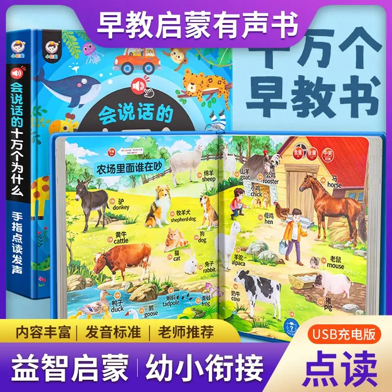Fun Encyclopedia & Nursery Rhymes Talking Sound Book, Children Chinese Pinyin Character Enlightenment Interactive Early Learning