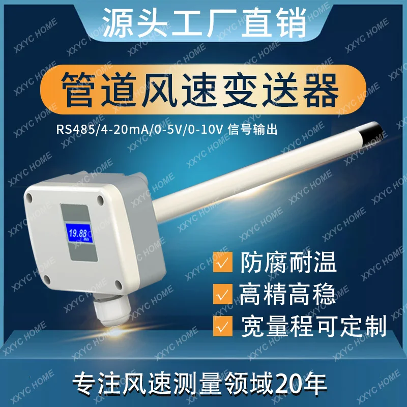 Source Factory, Pipeline Wind Speed Sensor Transmitter High Precision 0.02% Civil Air Defense Air Meter RS485