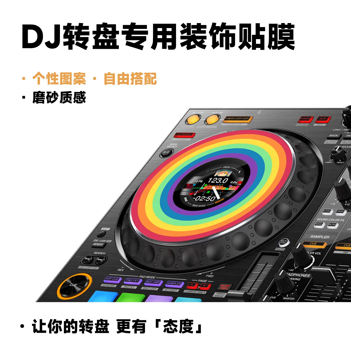 Applicable To Pioneer Pioneer DDJ/XDJ/FLX4/400/RB/SB3/DDJ-SR/SR2/RR Series Controller Disc Player Colorful Turntable Film