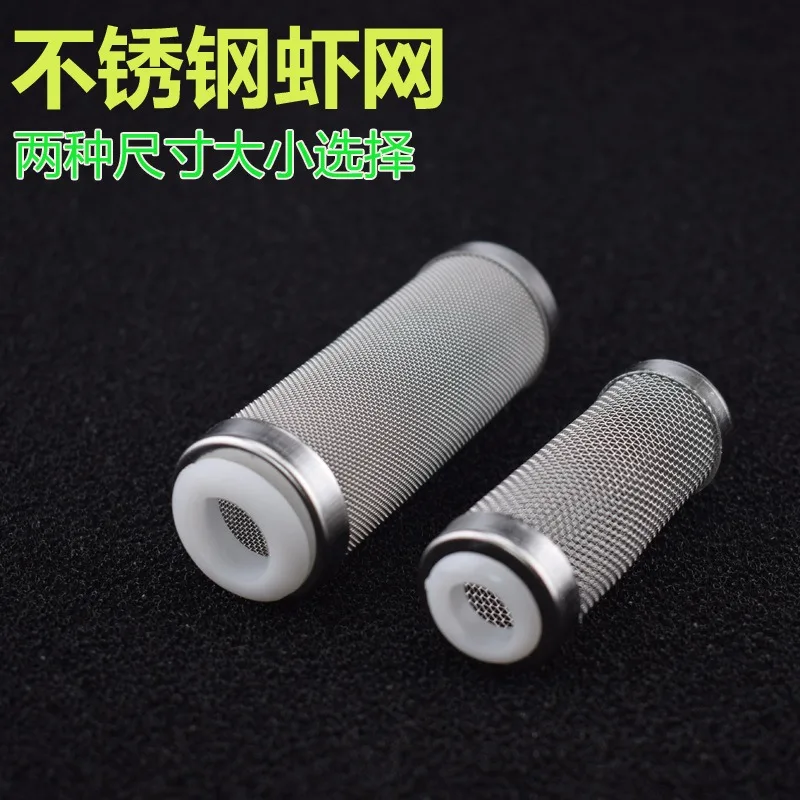 12/16mm Aquarium Inflow Inlet Filter Stainless Steel Mesh Net Guard Fish Tank Accesories Intake Strainer Prefilter Cover