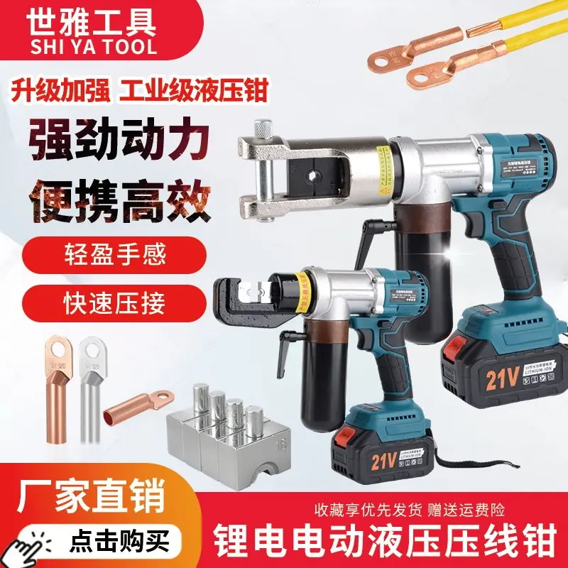 AOLIVIYA Rechargeable Hydraulic Crimper 300A Lithium Battery Pliers Terminal Electric 240 Type Specialty Tools