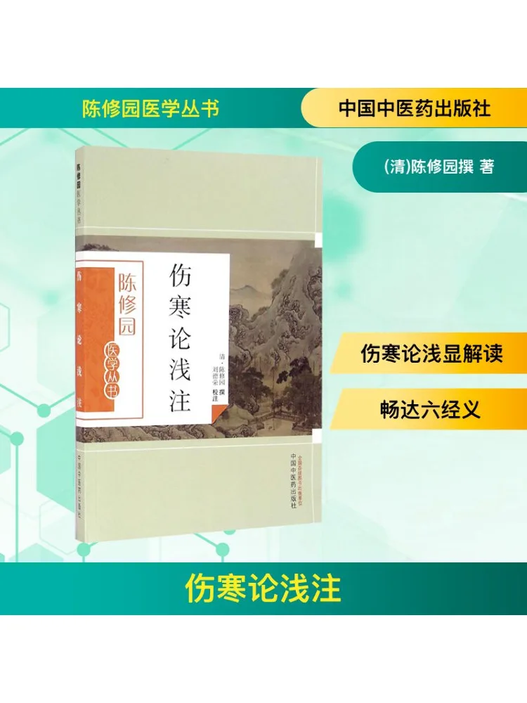 

Book-Winshare Theory Of Febrile Diseases Shallowly Annotate