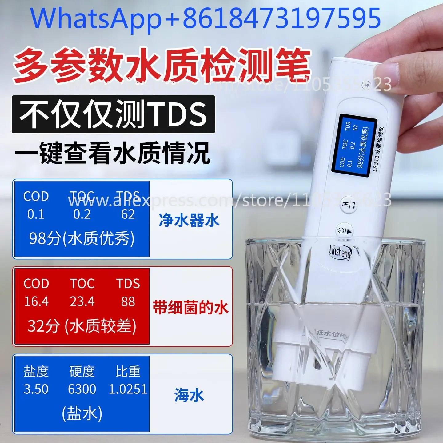 Multi-parameter water quality detector Home water quality detection instrument Multi-function testing pen High precision