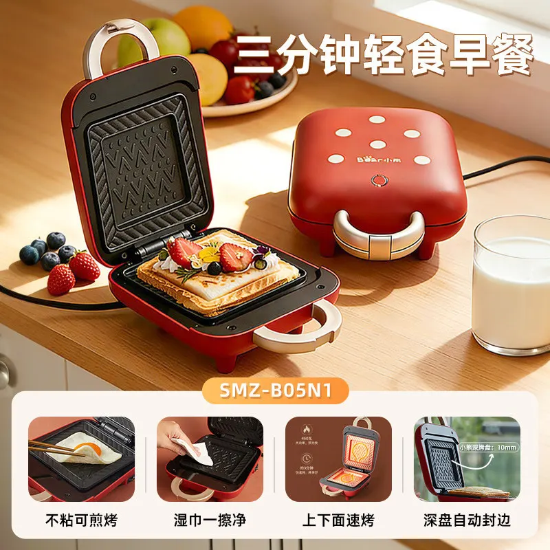 Mini Breakfast Sandwich Press Machine SMZ‑B05N1 Double‑Sided Heating Non‑Stick Grill Home Toaster Maker for Daily Breakfast