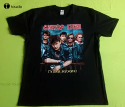 T-Shirt Sektor Gaza Yuri Khoi Гуляй, Мужик! Сектор Газа Russian Punk Rock Women Workout Shirt Cotton Tee Shirts S-5Xl Unisex