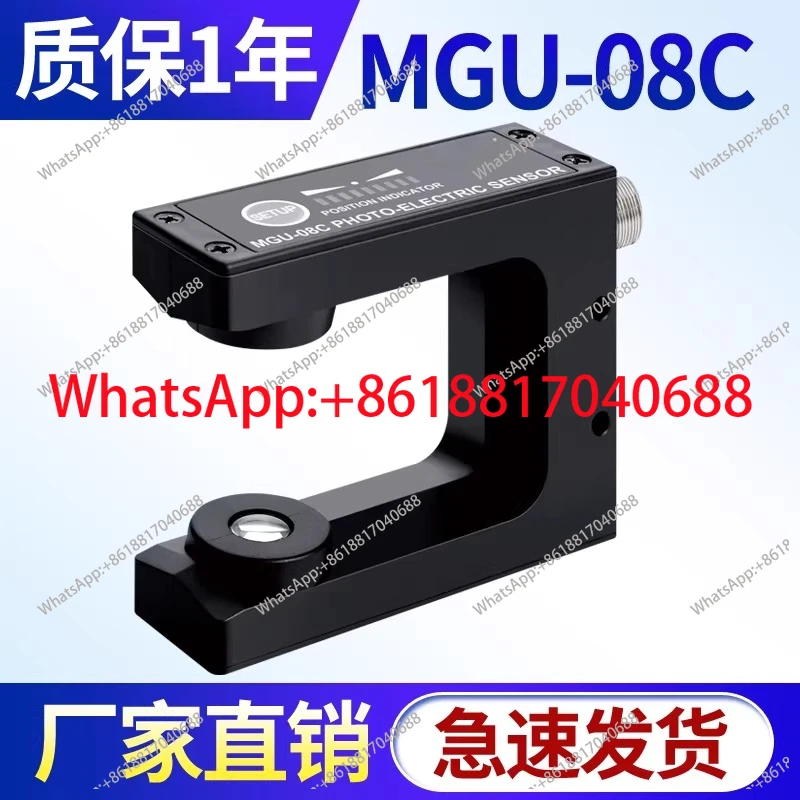 

Фотоэлектрический датчик MGU-08A/L для коррекции отклонения каблука, аналоговый, MGU-25