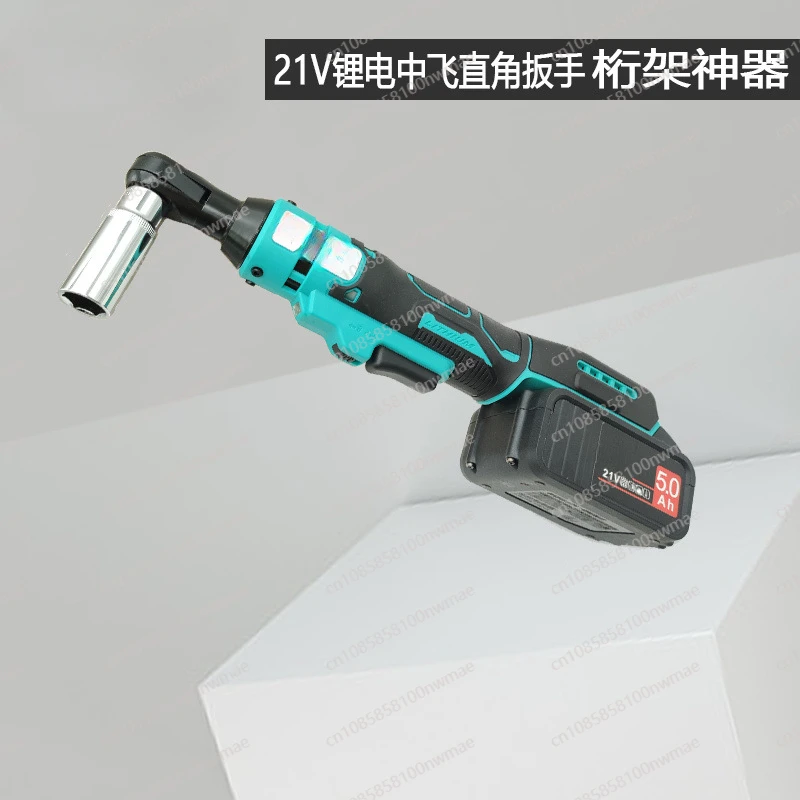 Electric ratchet wrench charging 90 degrees right angle electric wrench