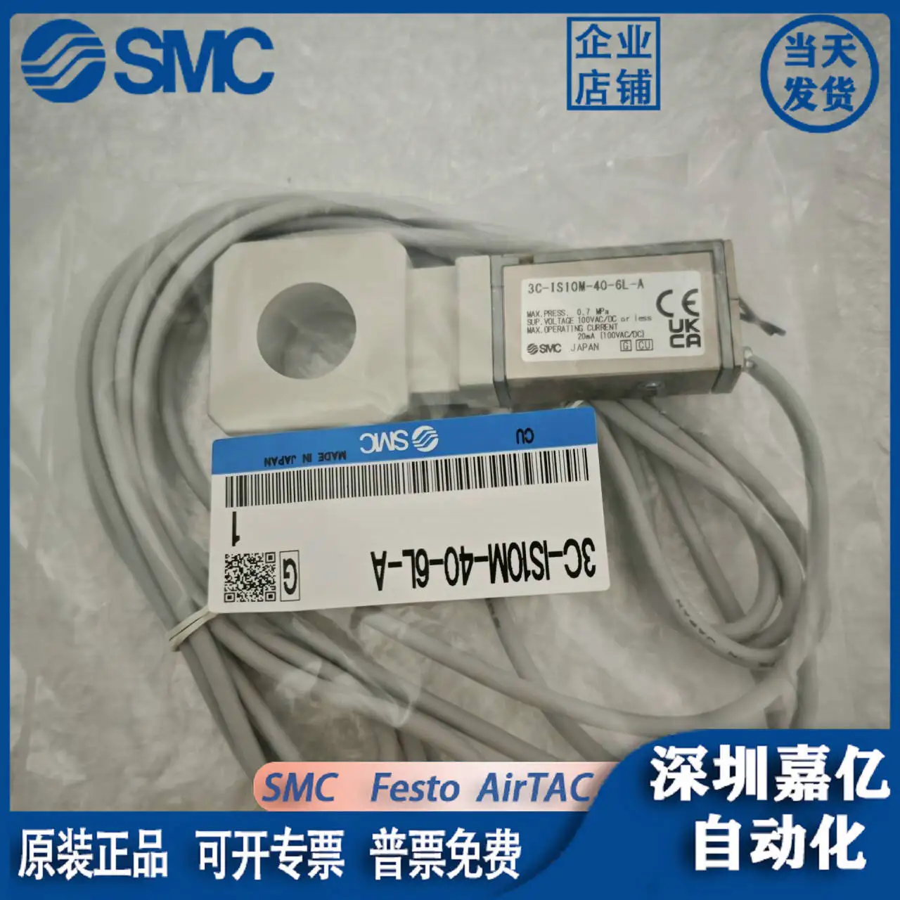 

Реле давления SMC 2025 3C-IS10-01S-6/L 3C-IS10M-20-A/3C - IS 10M - 30/40-6 - A