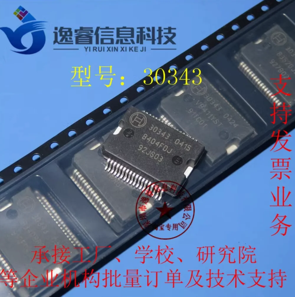 1 قطعة-10 قطعة/الوحدة جديد وأصلي 30344 30333 30343 30348