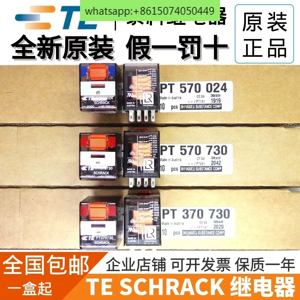 

New original PT570024 PT570L24 PT570730 imported relay