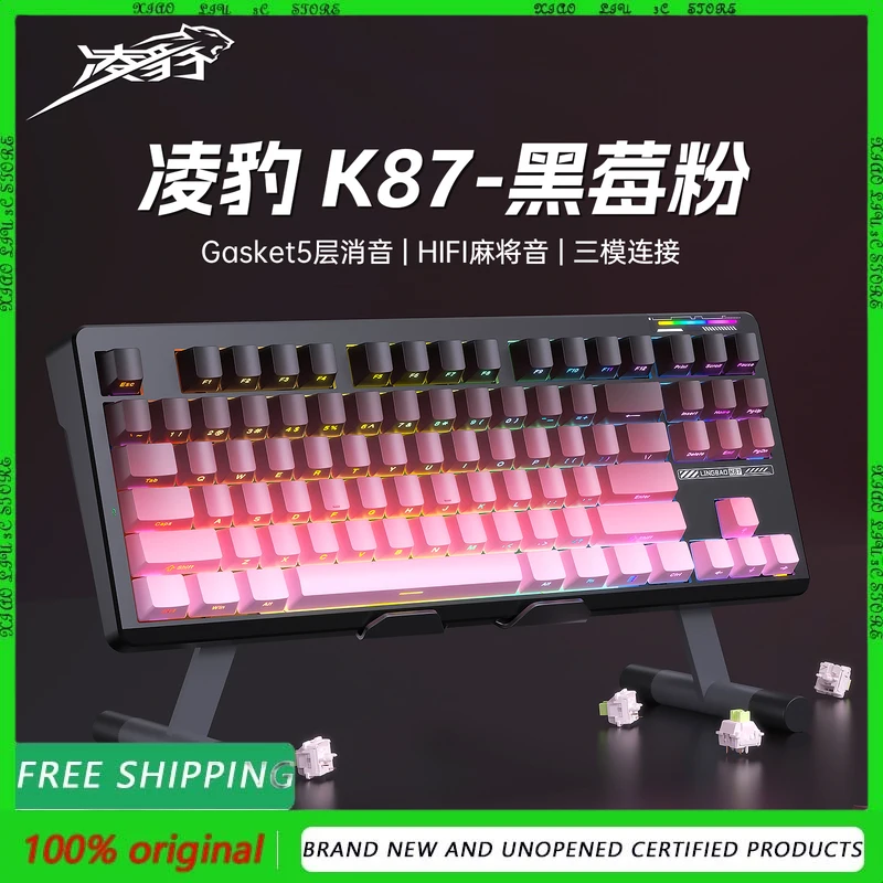 

Lingbao K87 wireless Bluetooth gaming office computer mechanical keyboard macro coded RGB hot swappable side engraved keyboard