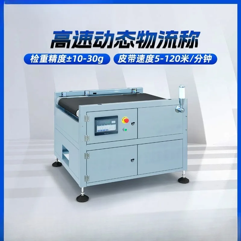 Weighing machine Carton automatic weight detection machine Package logistics inspection scale Automatic weighing machine