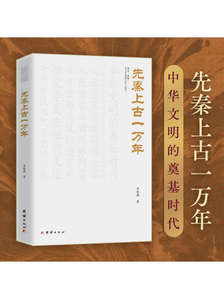 

Книга-Winshare First Qin есть древний за десять тысяч лет