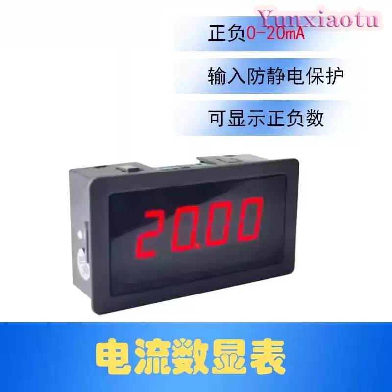 Digital display meter 0-4-20mA current positive and negative ± 50mA Input milliampere signal feedback measurement Q02H01B