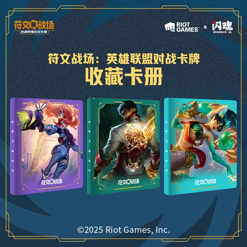 シャイニングソウルカードスリーブ TCG LOLカード リーグ・オブ・レジェンド ルーンズ バトルフィールド カードブックプロテクター ミステリーボックス ゲームコレクションパッド