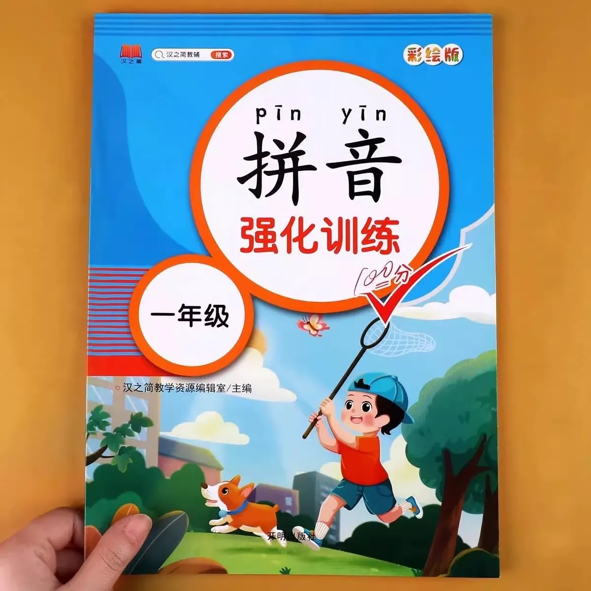 

Chinese Pinyin Learning Book for Grade 1, Beginner Pronunciation Practice Workbook for Kids Age 5-7