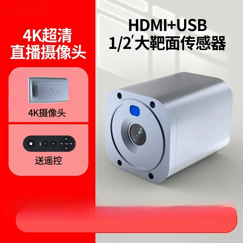 Sound and one view live broadcast dedicated camera 4K desktop computer usb live streaming host high definition hdmi camera head