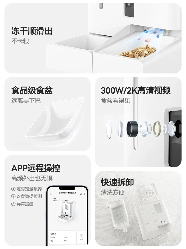 Pet automatic feeder, water feeding all-in-one machine, 2-in-1 drinking, cat and dog food, intelligent timing and quantification