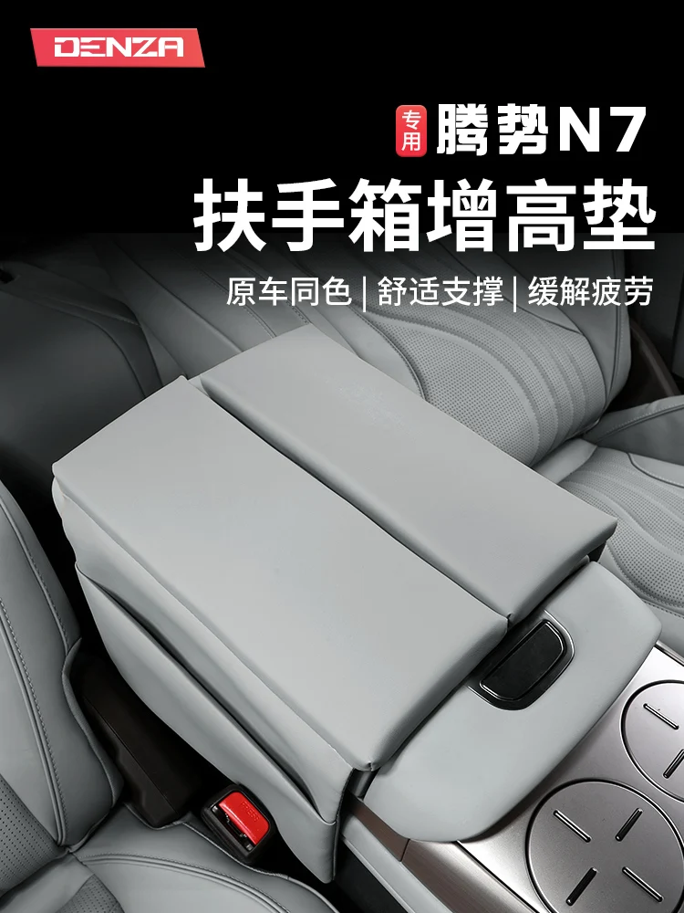 

For Denza N7 2024 Leather Central Armrest Box Height Increase Pad Storage Box Protective Cover