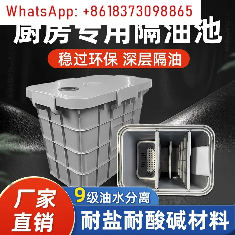 فاصل الزيت والماء، فلتر تقديم الطعام في المطبخ، زيت الماء ومياه الصرف الصحي، مصيدة الشحوم المدفونة في الفندق #2