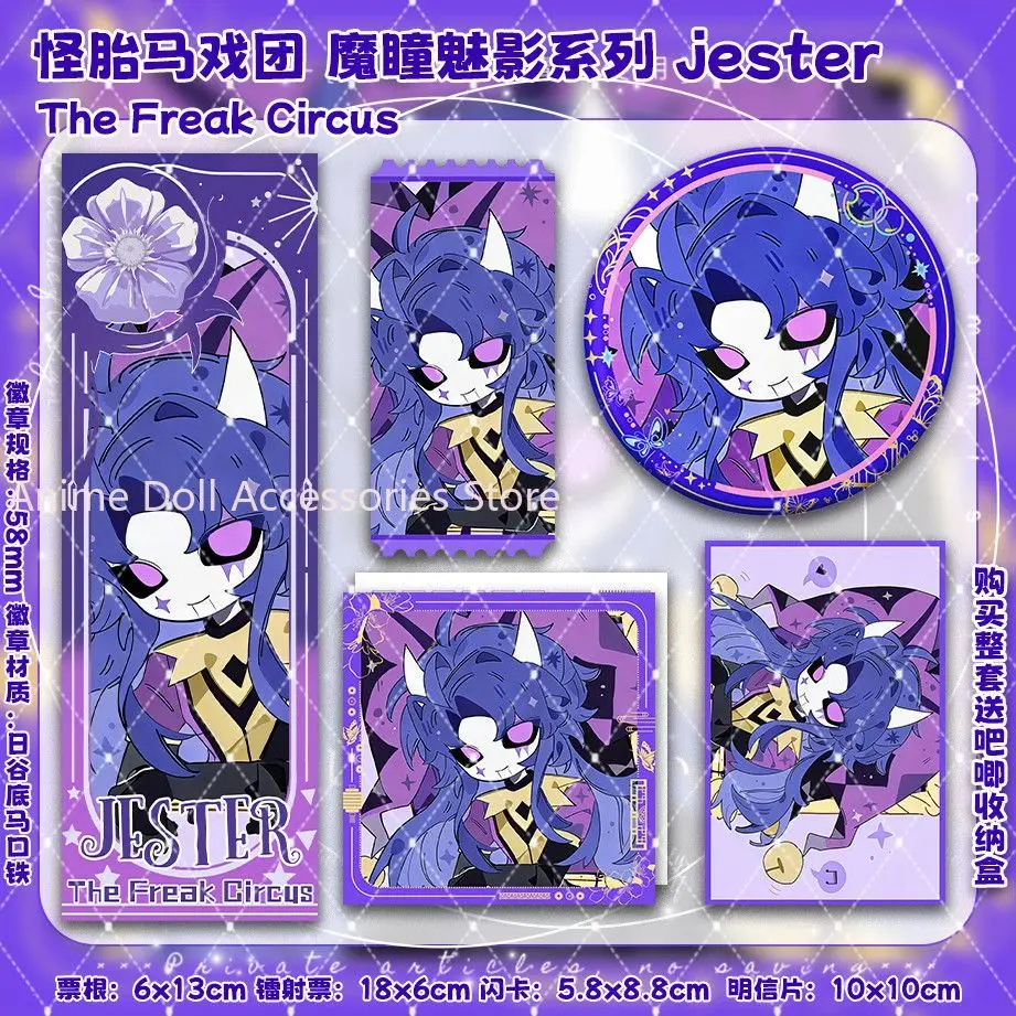 5PC Anime The Freak Circus Jester Cosplay Badge Brooch Small Card Laser Ticket Postcard Bookmark Birthday Gifts