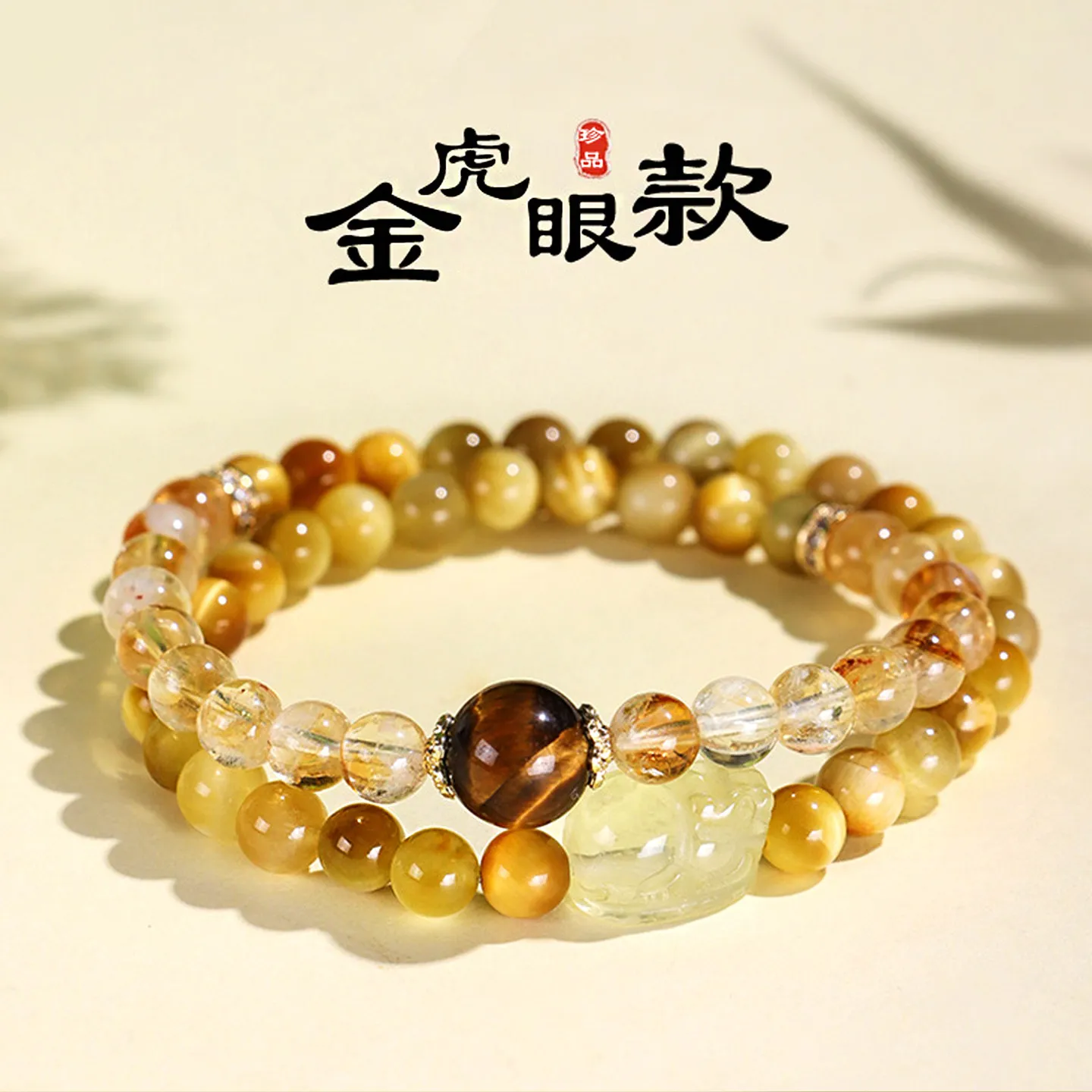 Natural Citrine Bracelet Dainty Pixiu Tiger Eye Beaded Bracelet Stackable for Men and Women Gifts