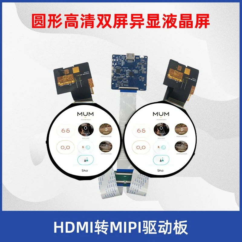 5.0 inch round TFT color display MIPI interface dual-screen driver board with different display on the same screen