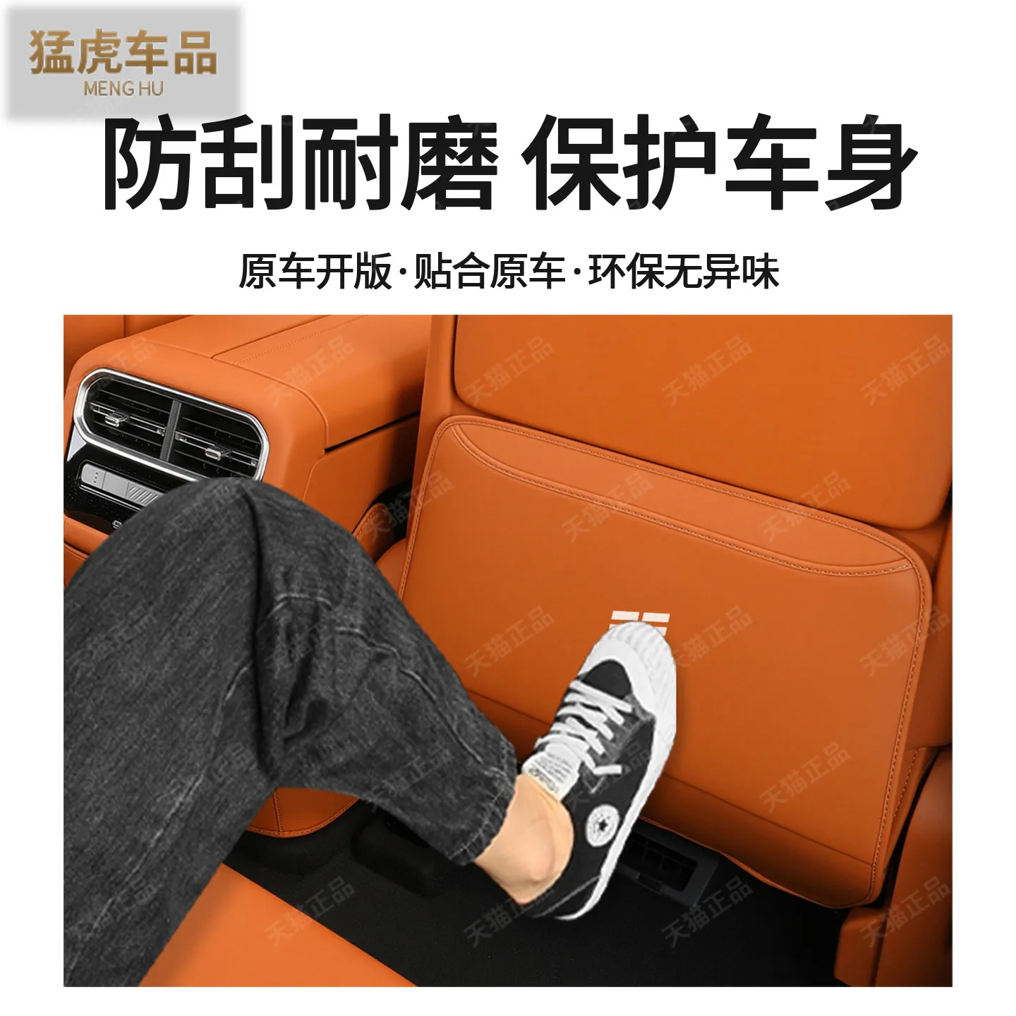 For Jetour G700 Seat Back Kick Protector Interior Accessories Custom Fit Protection Anti-Scratch view 3