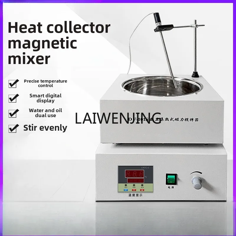 

SGF heat-collecting magnetic stirrer digital oil bath pan