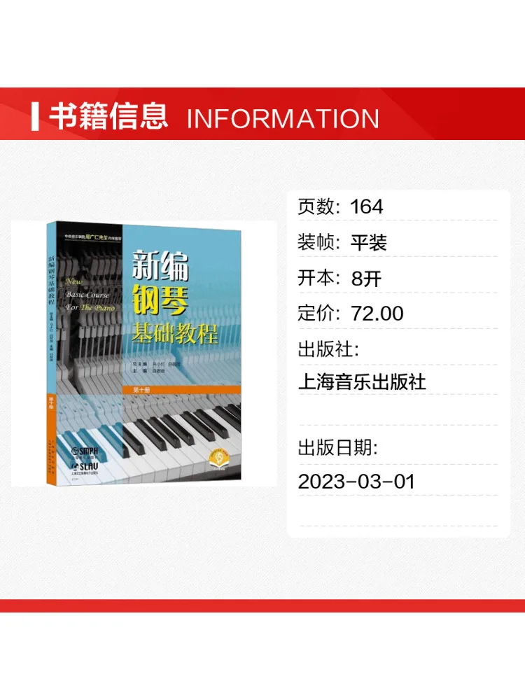 Book-Winshare Newly Compiled Piano Basics Tutorial Audio Version With Qr Code Volume 10