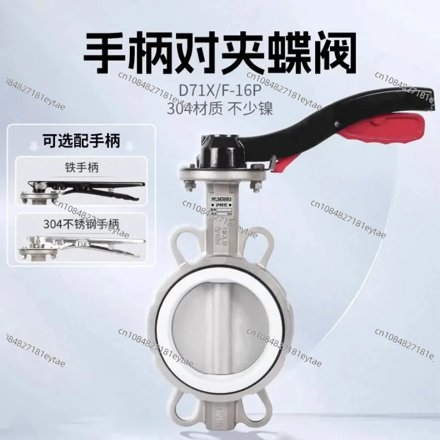 D71X/F-16P Wafer Butterfly Valve 304 Handle Stainless Steel Butterfly Valve Manual DN50 65 100 150 200