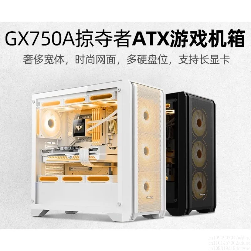 GX750A Predator ATX computer desktop console box game side through strong heat dissipation 360 water cooling