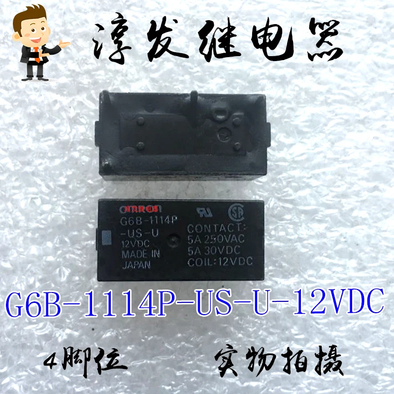 Free shipping   G6B-1114P-US-U-12VDC  4 5A 12V    10pcs  Please leave a message