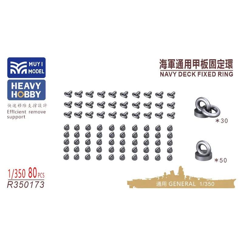 

MUYI MODEL R350173 1/350 NAVY DECK FIXED RING