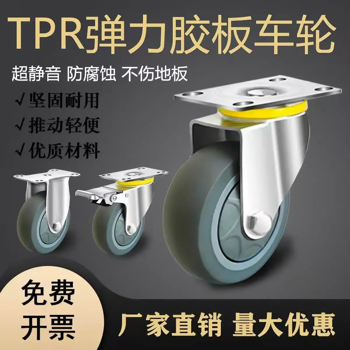 Hengyuneng 3/4/5 Inch Anti‑Tangling Silent Rubber Caster Wheel, Swivel / Rigid / With Brake, For Trolley Trailer Hand Cart